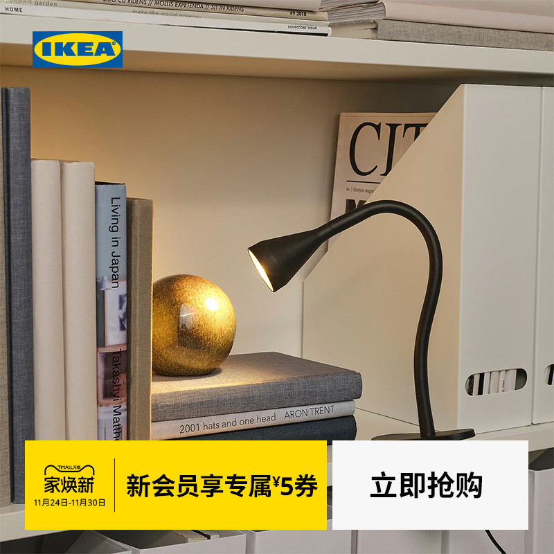 IKEA宜家NAVLINGE纳林格射灯