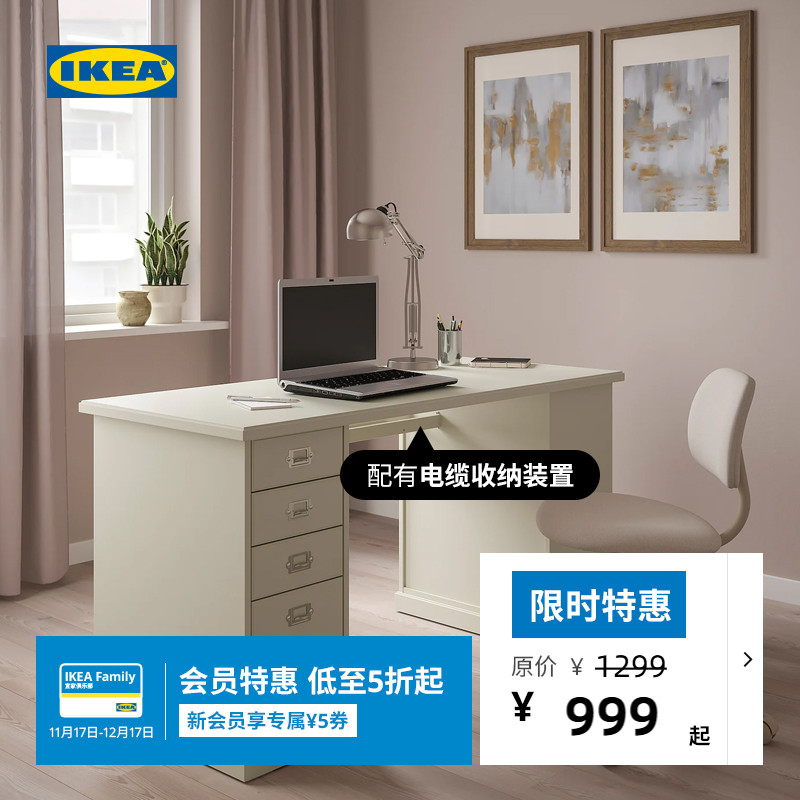 ikea宜家维比约书桌一体写字台