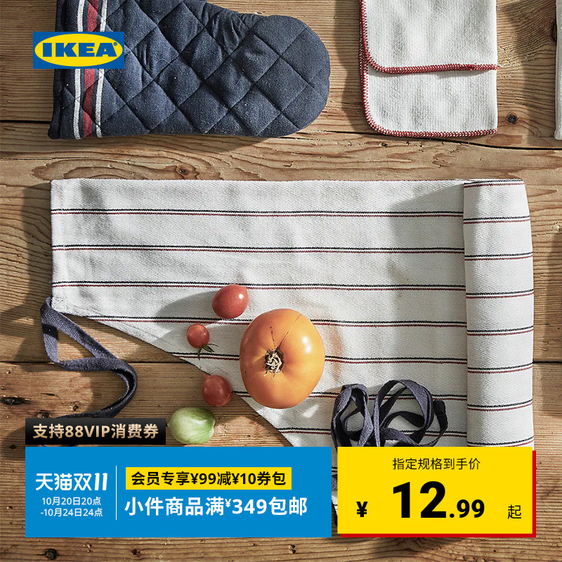 IKEA宜家HILDEGUN希德根围裙