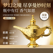 迪拜香水大牌正品 如愿神灯香水中性馥奇香调木质香调小众持久淡香