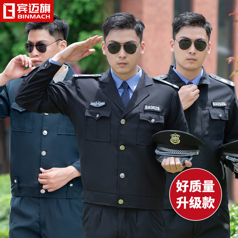 2023年保安工作服男春秋套装新款保安服冬装高级长袖秋装制服外套