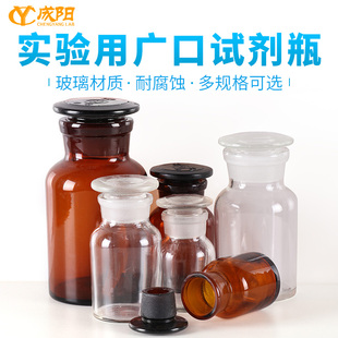 250 500 1000 玻璃广口瓶试剂瓶磨砂具塞盖白大口30 5000 125 2500 20000ml化学实验室标本瓶棕大口