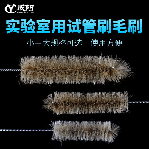试管刷玻璃试管清洁毛刷小中大号实验室用化玻器材化学教学耗材