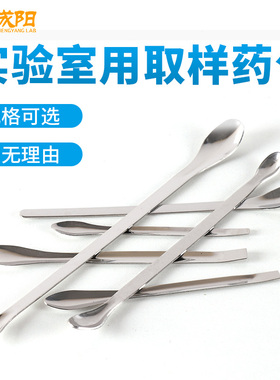 不锈钢药勺单头匙药实验室用塑料取样勺双头/方尾药勺16/18/20/22/26/30三支组牛角药勺
