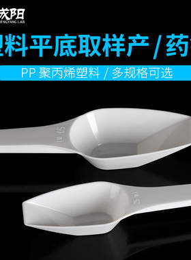 PP聚丙烯取样铲耐高温塑料药铲分装液体溶液/粉末/颗粒实验室耗材10/25/50/100/250/500/1000ml辅材配件