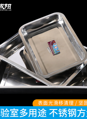 不锈钢方盘实验用长方形盘厨房蒸烤盘24x20/32x22/36x27/40x30/50x35/60x40cm