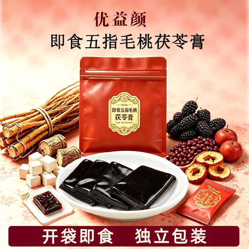 优益颜五指毛桃茯苓膏开袋即食