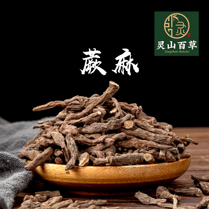 灵山百草   甘肃  蕨麻 人
