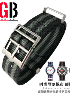 尼龙帆布表带适用帝舵碧湾启承蓝红黑盾万国飞行员欧米茄海马22mm
