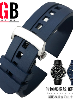 YGB防水硅氟橡胶手表带适用宝珀五十寻505015长短款表链23mm