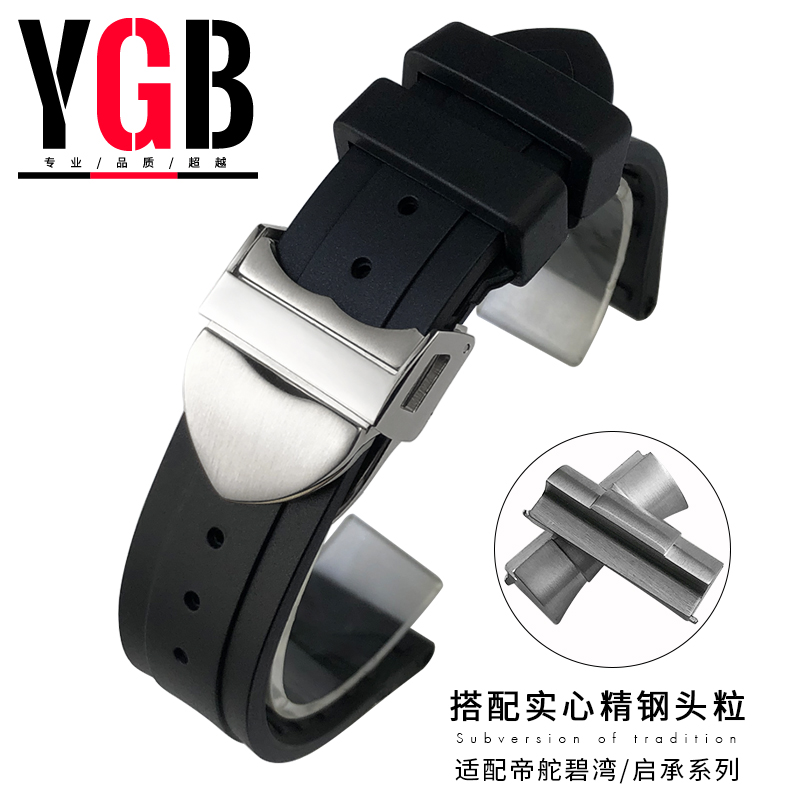 YGB运动手表带适配帝舵碧湾系列