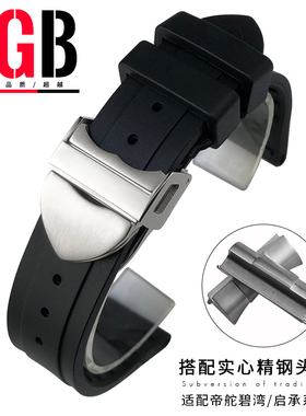 YGB弧形硅胶橡胶手表带适用帝舵陀碧湾1958小黑盾小红花22mm20mm