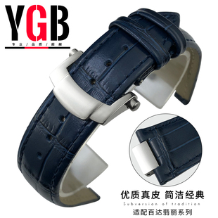 真牛皮鳄鱼纹凹口表带适用百达翡丽鹦鹉螺5711 5712G男表25mm表链