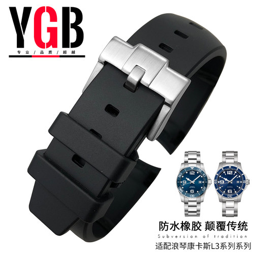 表带ygb浪琴康卡斯防水表带适中