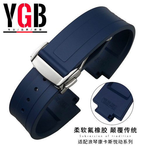 ygb表带适配浪琴康卡斯悦动系列