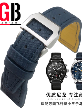 YGB真皮尼龙帆布表带适用万国IWC大飞行员计时马克十八小王子21mm