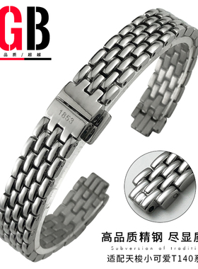 YGB原装实心钢带适配天梭1853小可爱T140 乐爱T140009A精钢手表带