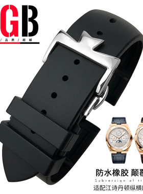 YGB氟橡胶表带适用江诗丹顿VC纵横四海蝴蝶扣p47660硅胶表链25mm
