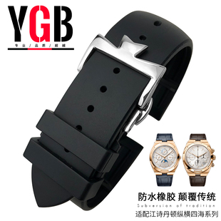 YGB氟橡胶表带适用江诗丹顿VC纵横四海蝴蝶扣p47660硅胶表链25mm