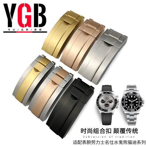 ygb劳力士蓝水鬼潜航者手表扣