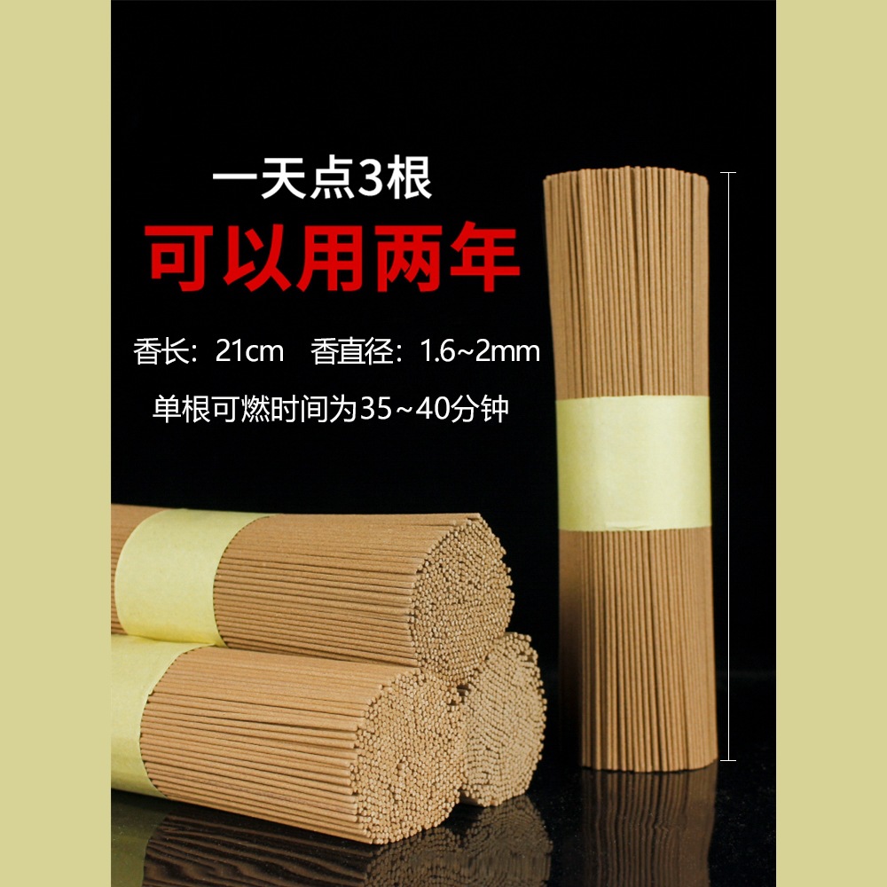 天然线香沉香佛香家用供佛香供香老山檀香礼佛藏香崖柏香纯a0713