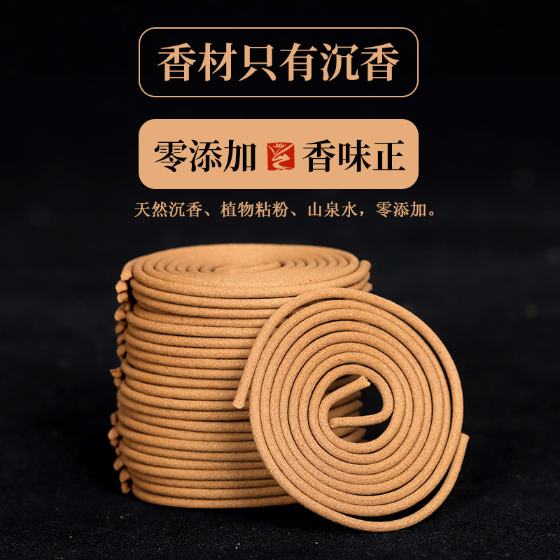 适用天然海南沉香2小时盘香居家礼佛净化空气熏香直发促销特a1063