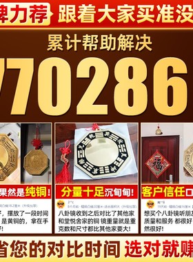 八卦镜门口凸镜面纯铜凹镜太极镇窗户店铺宅大门口平面镜九a0003