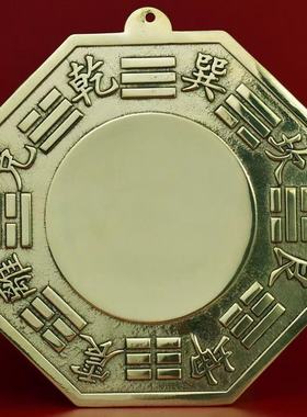 全铜八卦镜凸镜纯铜家用九宫太极图平面阴阳凹面铜镜子大门a0081