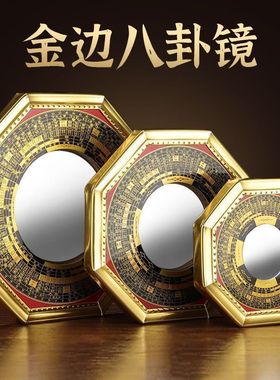 八卦镜凸镜家用大门口凹凸镜黄铜太极镜子凹镜窗户平面镜家a0091