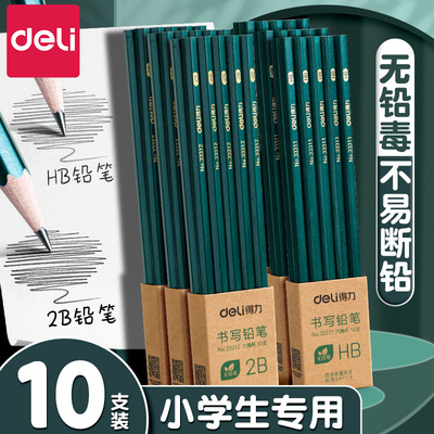 得力铅笔2b一盒50支30支小学生考试铅笔hb儿童六角杆文具批发
