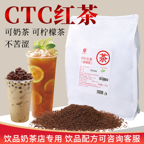米雪公主锡兰红茶CTC阿萨姆茶