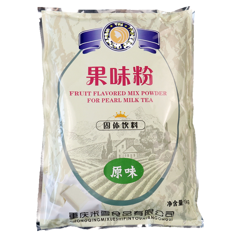 米雪公主果味粉草莓抹茶多口味商用烘焙食品果味粉奶茶店专用原料
