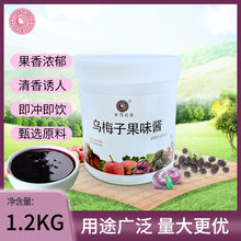 米雪公主乌梅子果酱蛋糕面包圣代冰激凌酱调味奶茶店配料商用批发