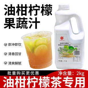 米雪公主油柑柠檬果汁2kg 果蔬汁商用浓浆奶茶店专用浓缩果汁饮品