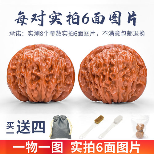 嵌碧文玩核桃一物一图实拍6面