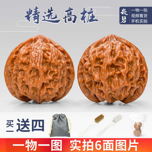 嵌碧一物一图精选高桩文玩核桃