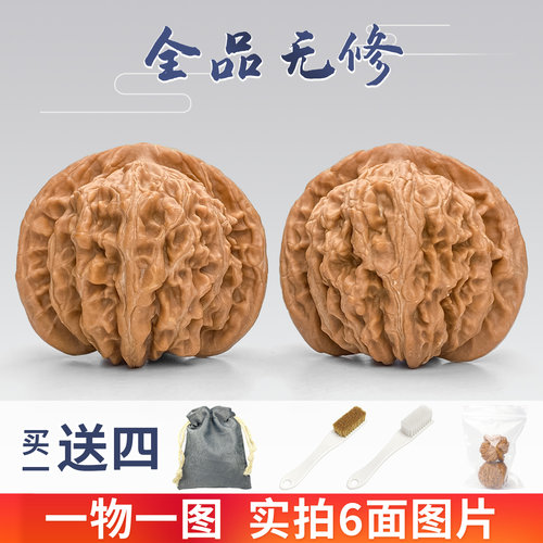 嵌碧一物一图全品无修文玩核桃