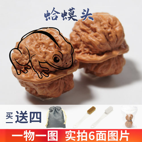 嵌碧一物一图金蟾蛤蟆头文玩核桃