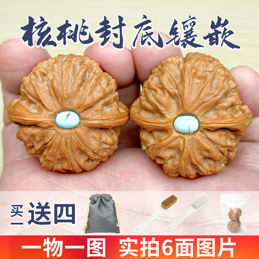 文玩核桃封底镶嵌材料绿松石玛瑙堵眼镶底封脐定制加工一物一图