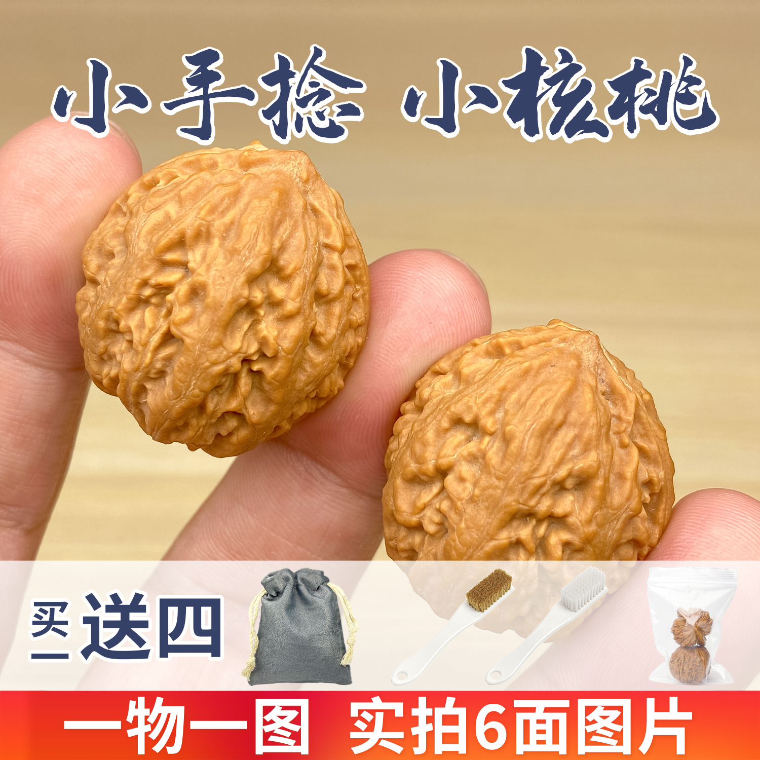 嵌碧一物一图精选小手捻文玩核桃