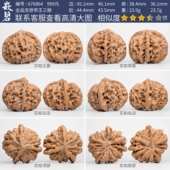 文玩核桃帝王三棱一物一图A76864全品无修异形多棱狮子头特大46mm