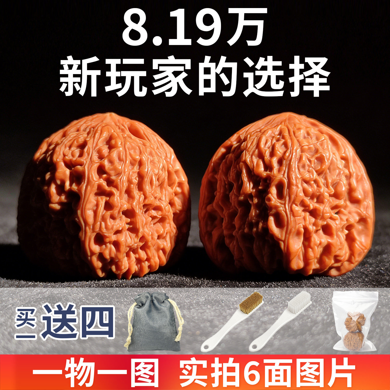 文玩核桃一物一图苹果园磨盘宫灯四座楼官帽精品白狮子南疆石核桃