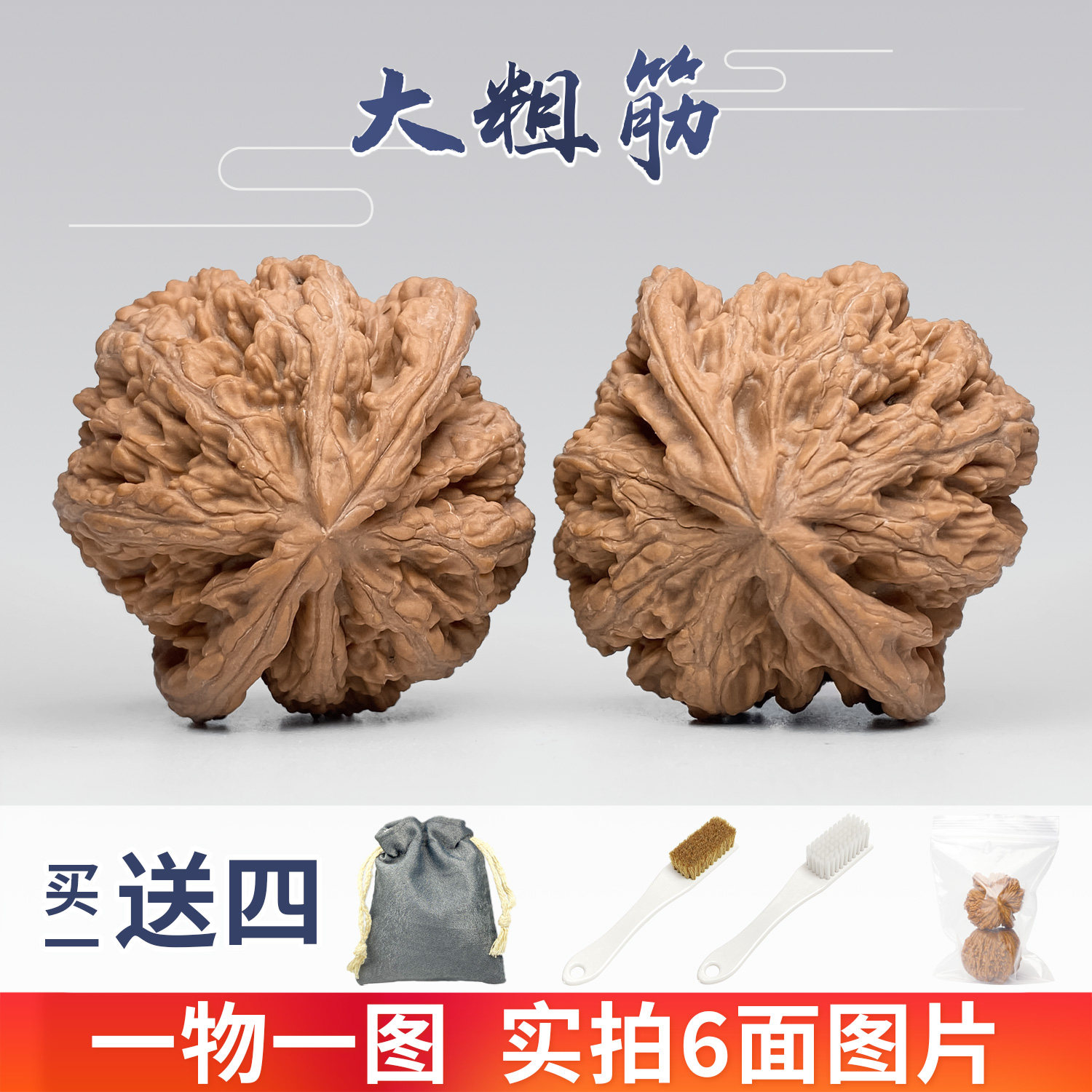 精品文玩核桃大粗筋狮子头一物一图手玩男士高端真品收藏级 - 嵌碧旗舰店出品