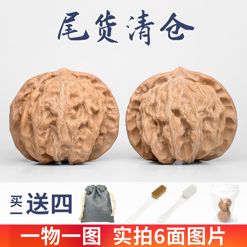 嵌碧一物一图文玩核桃尾货清仓