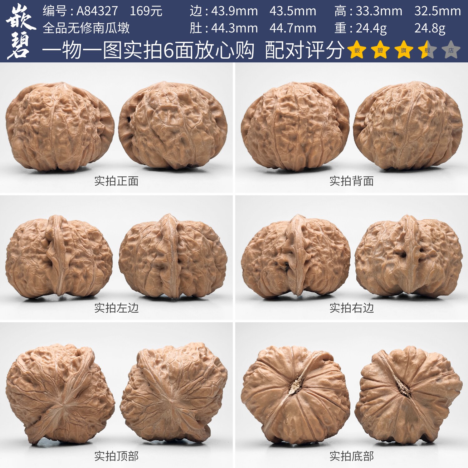 嵌碧文玩核桃南瓜墩一物一图图片