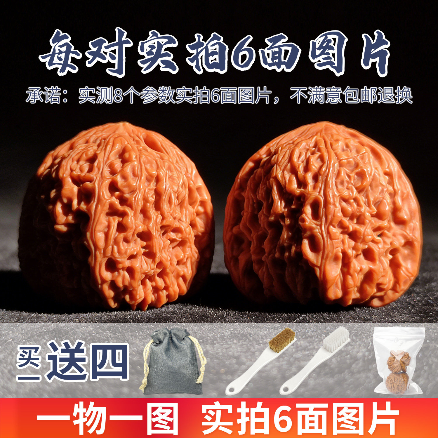 文玩核桃一物一图苹果园磨盘宫灯四座楼官帽精品白狮子南疆石核桃