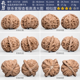 文玩核桃宫灯核桃一物一图A72718全品无修狮子头矮桩桃心爱心41mm