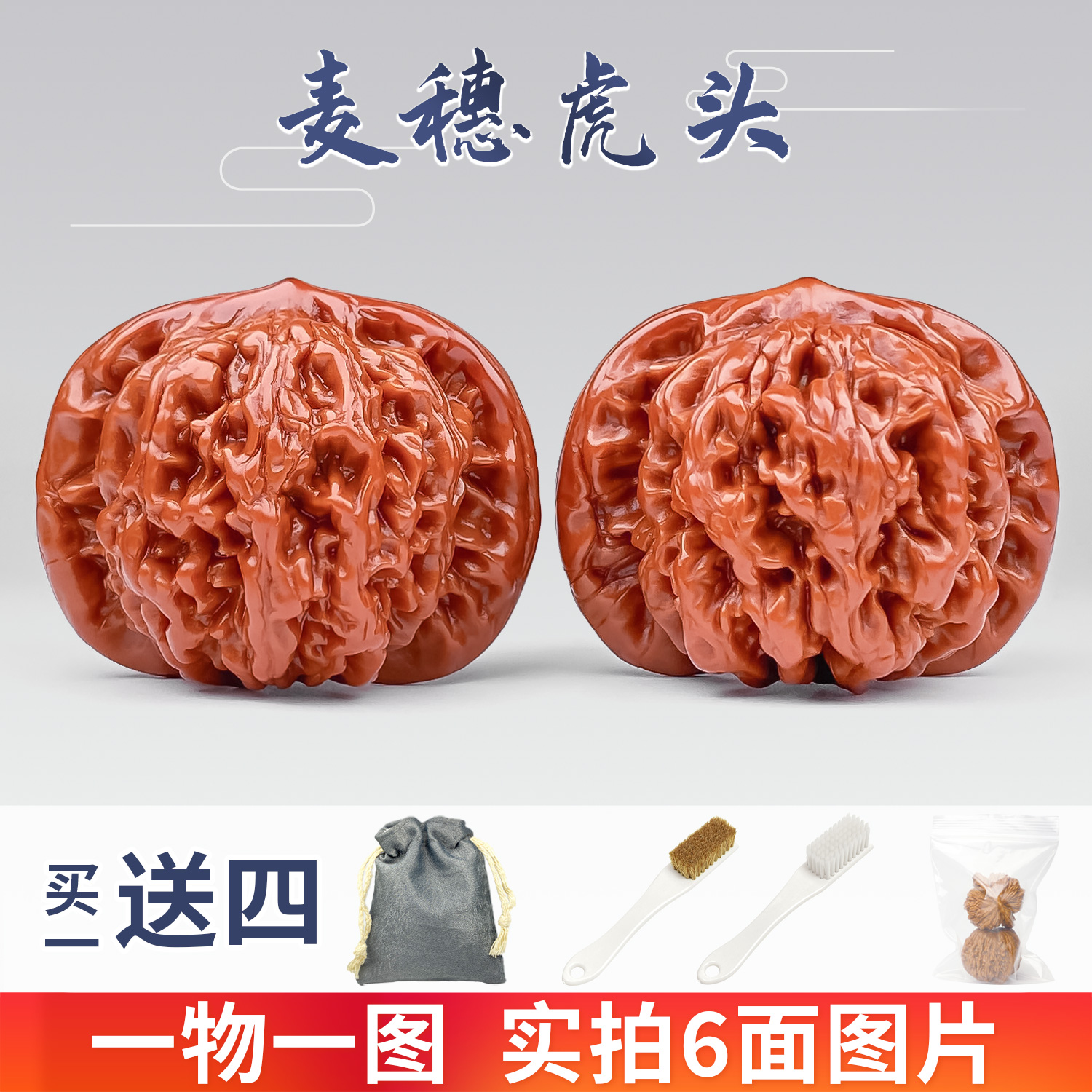 文玩核桃一物一图大粗筋麦穗虎头精品矮桩闷尖狮虎兽大尺寸桃核