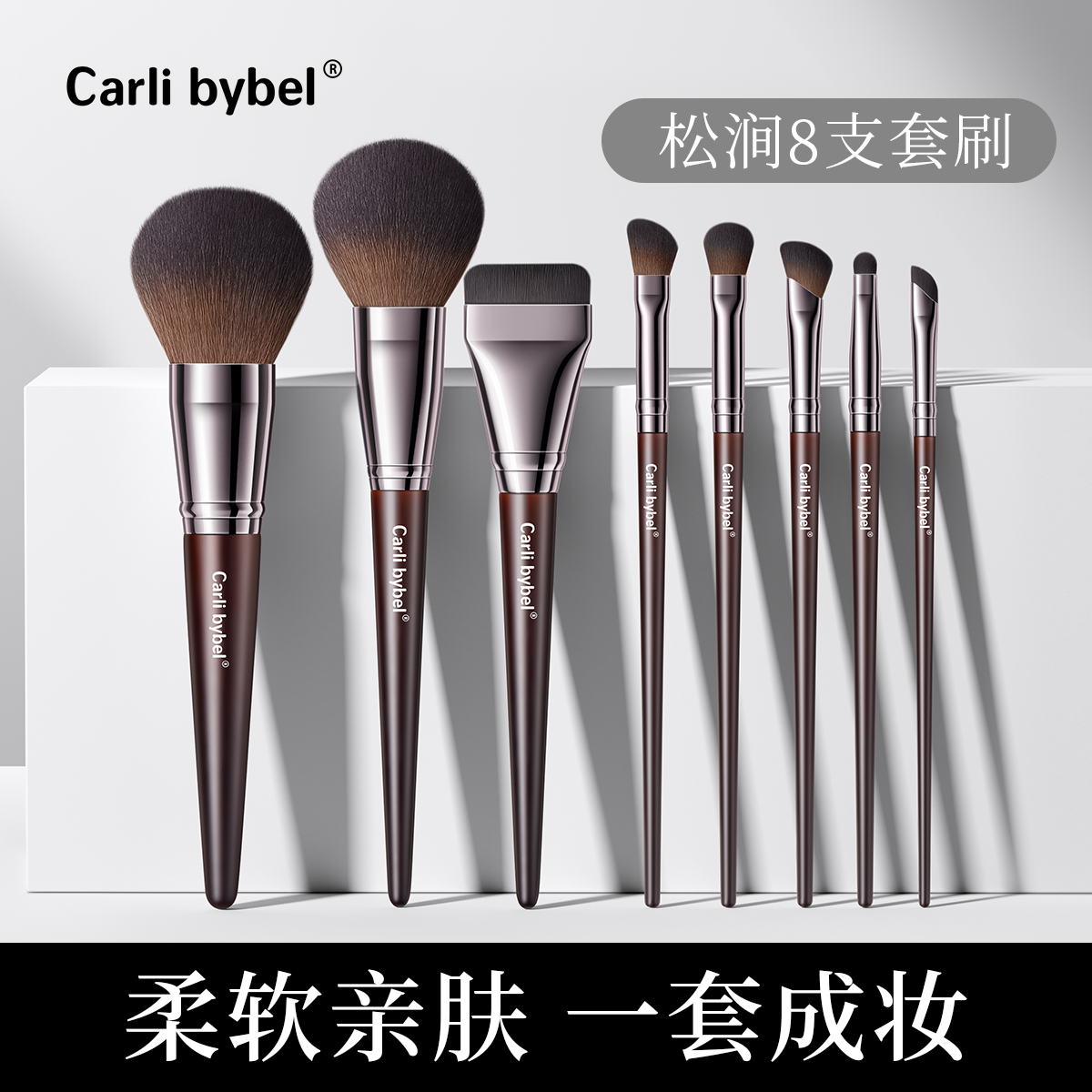 化妆刷套装眼影腮红细节刷子8支