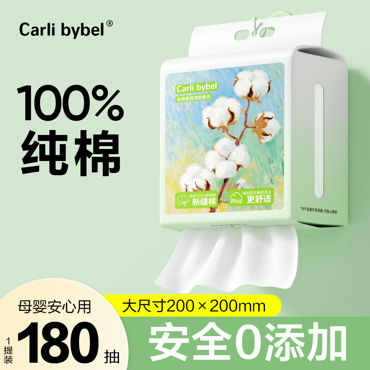 100%全棉安全0添加母婴可用